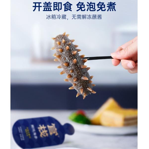 官栈9S系列鲜炖海参180g