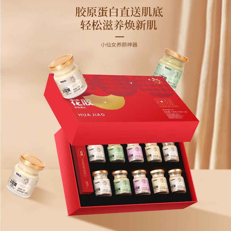 【福东海】即食花胶奶冻礼盒