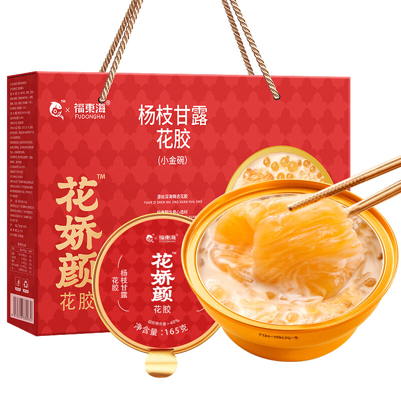 【福东海】杨枝甘露花胶礼盒