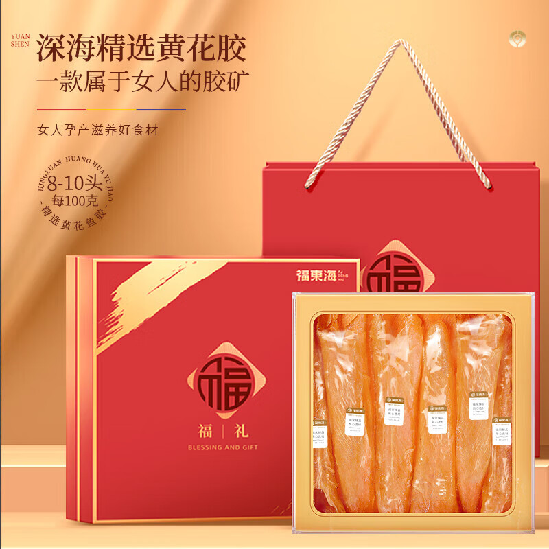 【福东海】黄花鱼胶礼盒100g