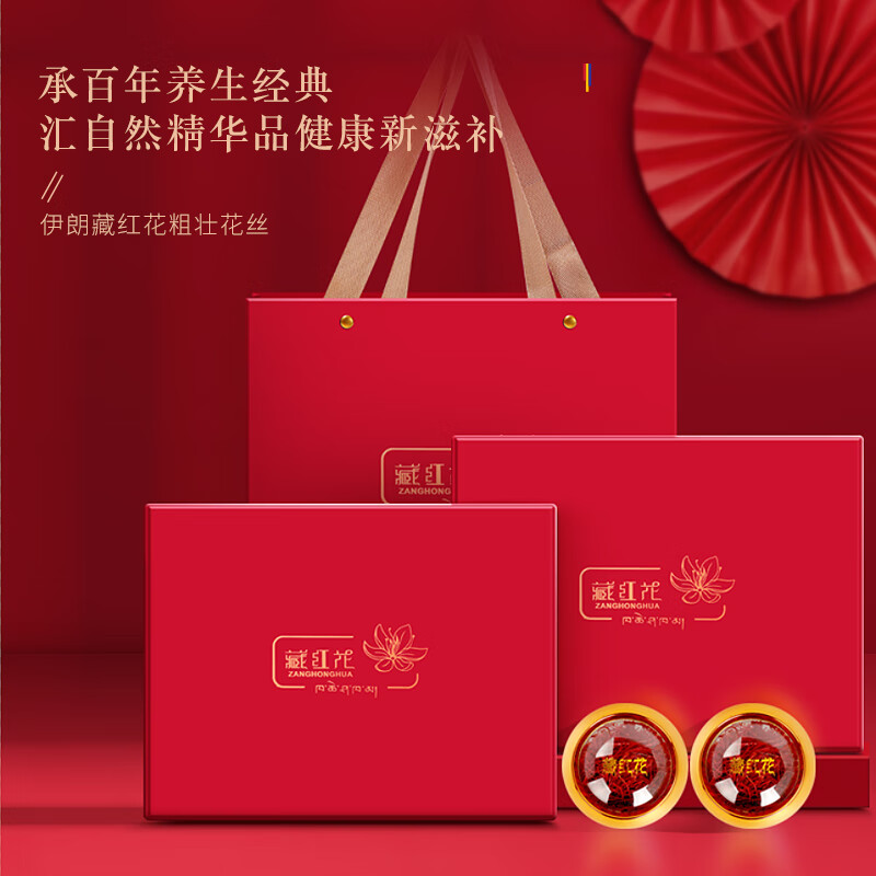 福东海【山海臻品】藏红花礼盒20g