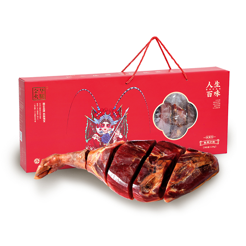 金华火腿整腿分割礼盒3.5kg