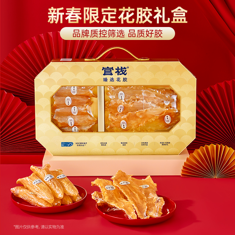 官栈吉星高照菌菇海鲜礼盒500g