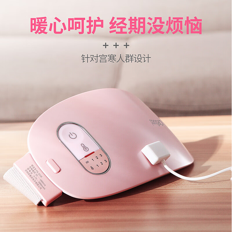 攀高暖宫宝PG-2510