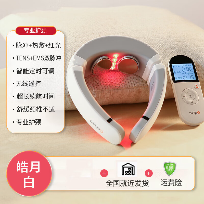 攀高专业颈椎按摩仪P7