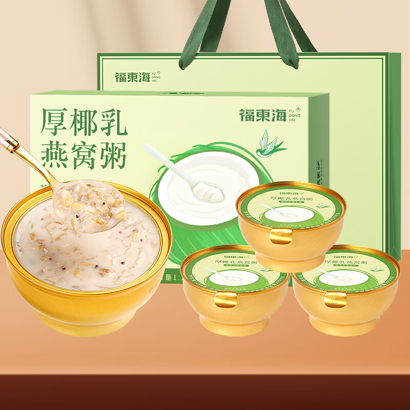 【福东海】厚椰乳燕窝粥礼盒