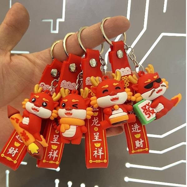 龙年钥匙扣福龙进财立体PVC软胶公仔包包挂饰新年国潮小礼品