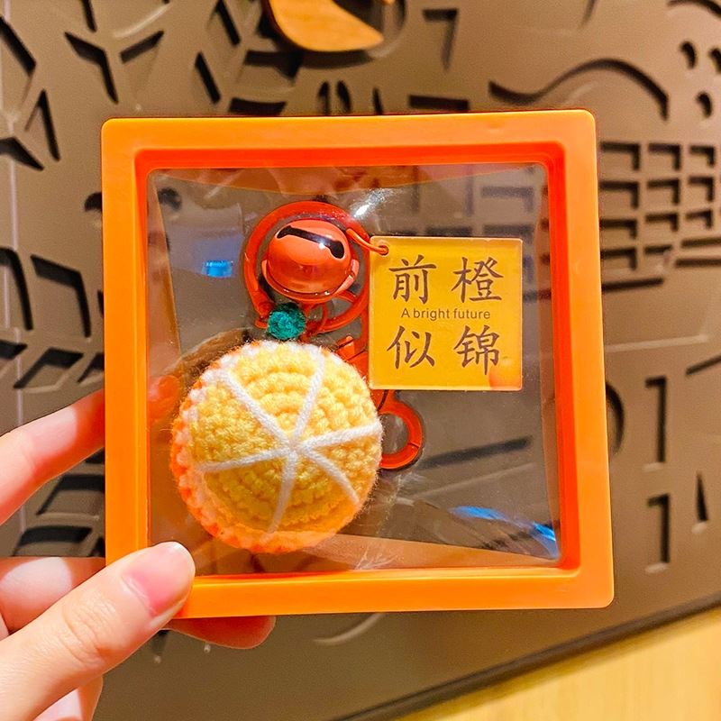 创意水果毛绒毛线挂件好事发生钥匙扣美好寓意配饰节日礼品