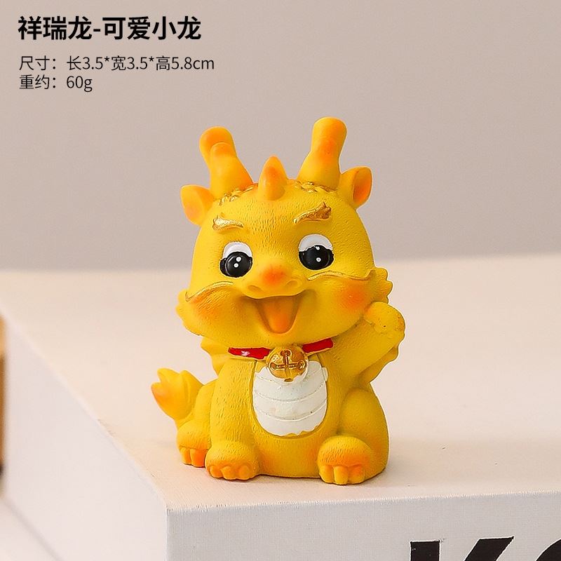 龙年可爱龙家居摆件潮玩公仔手办公室桌面装饰品