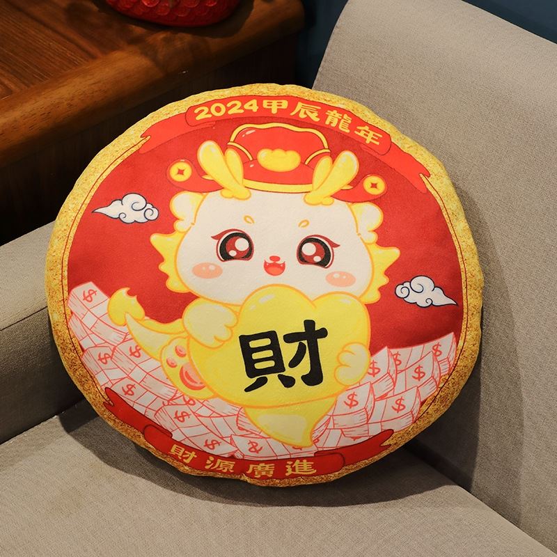 2024年龙年龙宝宝五福圆抱枕吉祥物本命年龙抱枕