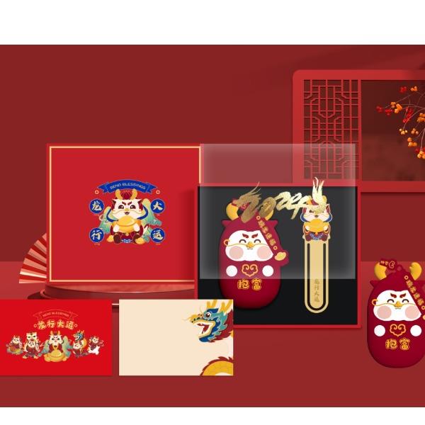龙行大运商务礼