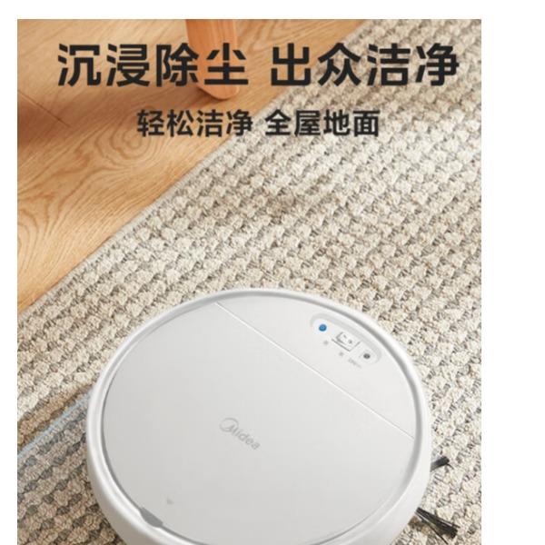 美的扫地机器人LJ-S8