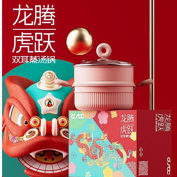 龙腾虎跃·蒸汤锅