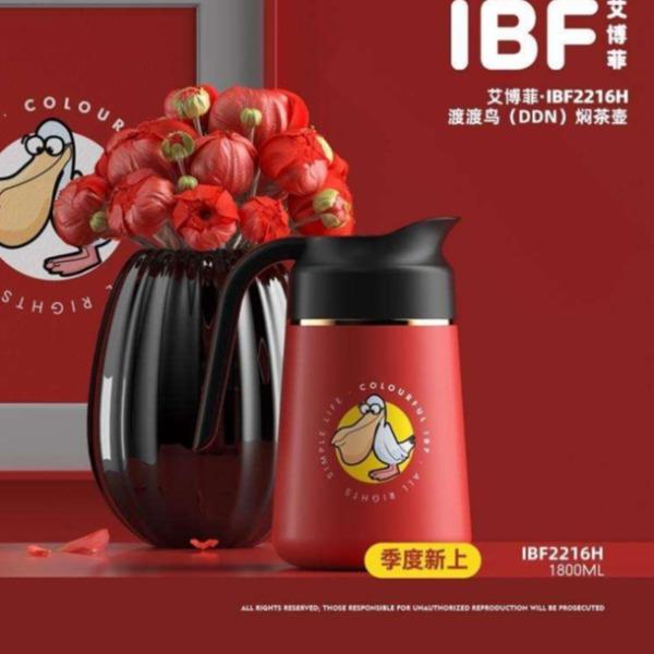 渡渡鸟·焖茶壶IBF2216H