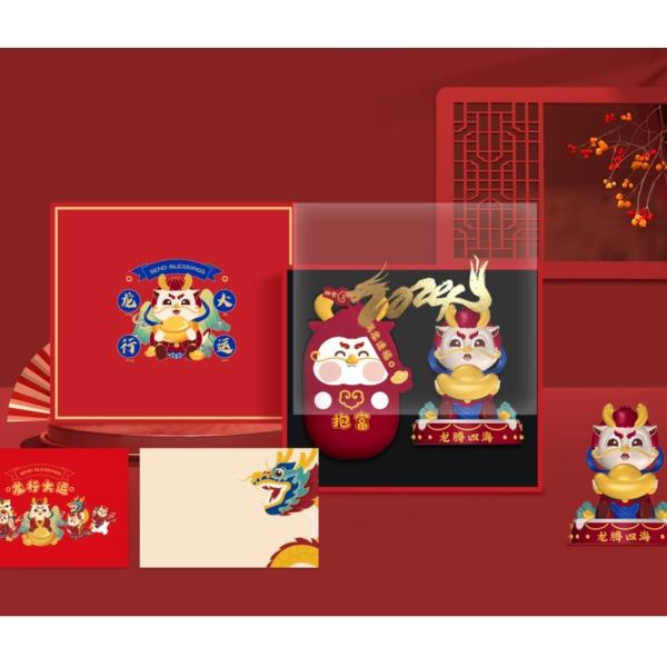 龙行大运商务礼