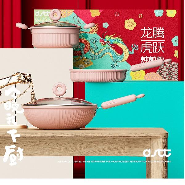 龙腾虎跃·炖煎炒陶瓷不粘套装