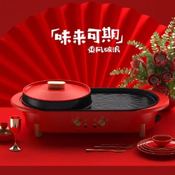 味来可期.乘风破浪涮烤一体机