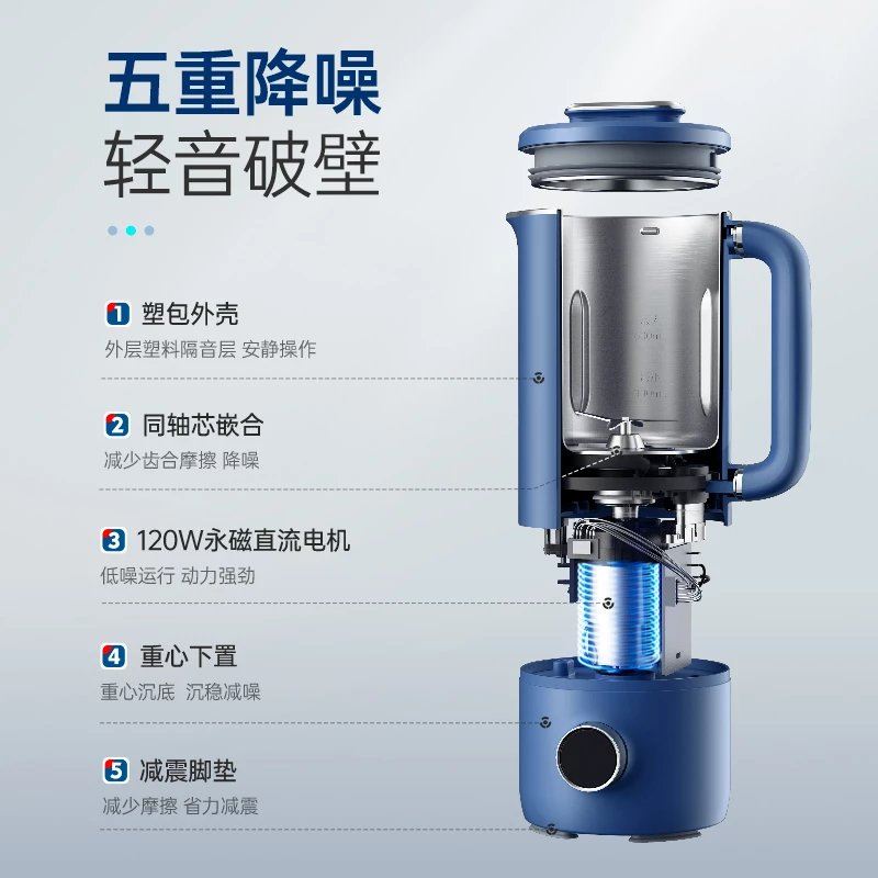 摩飞破壁豆浆机MR8200