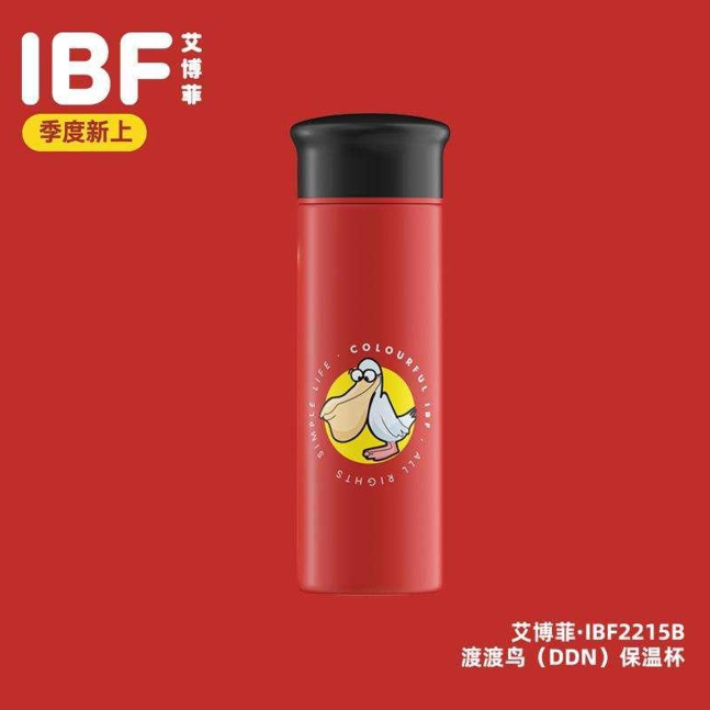 渡渡鸟·保温杯IBF2215B