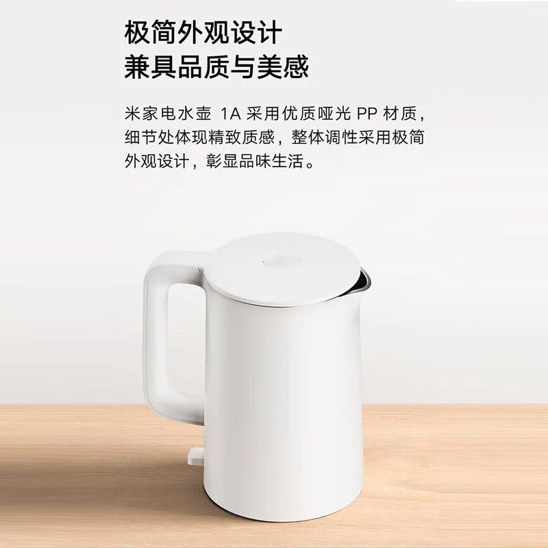 米家电水壶1A