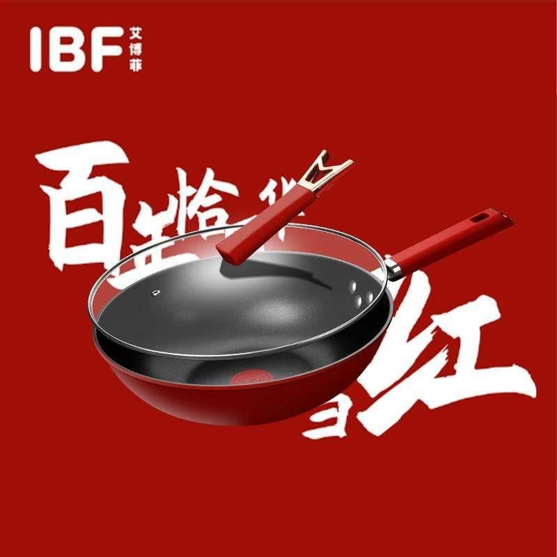 百年红·智能炒锅