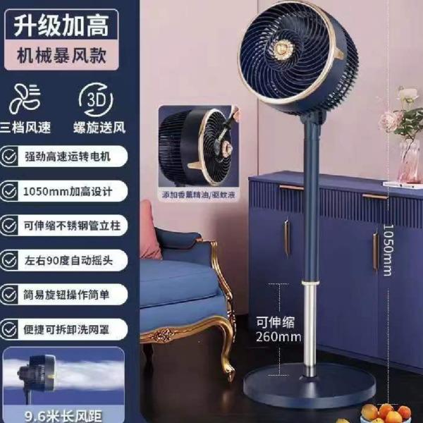 创维台立式风扇机械式