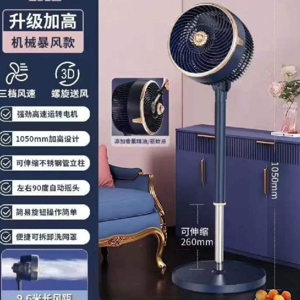 创维台立式风扇语音式