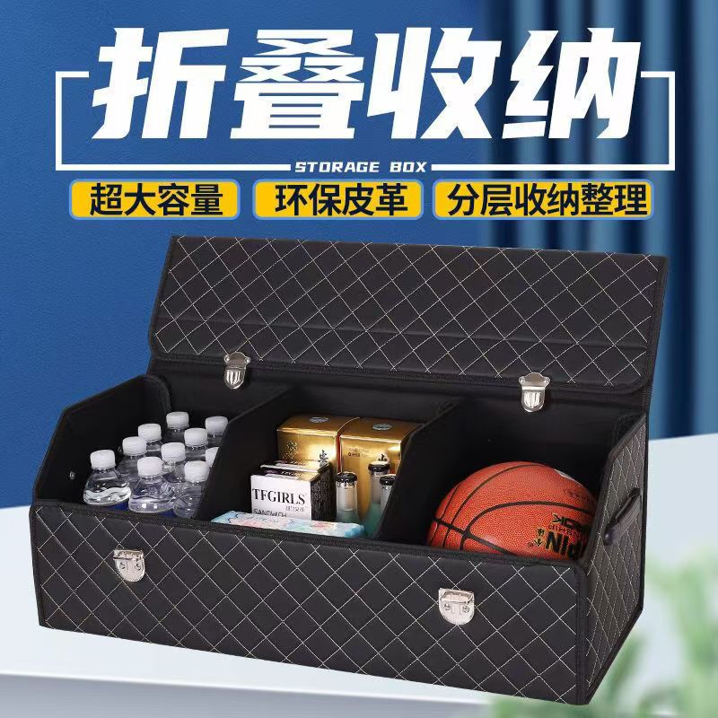 汽车收纳箱中号