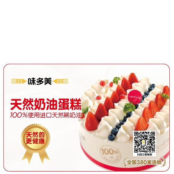 味多美