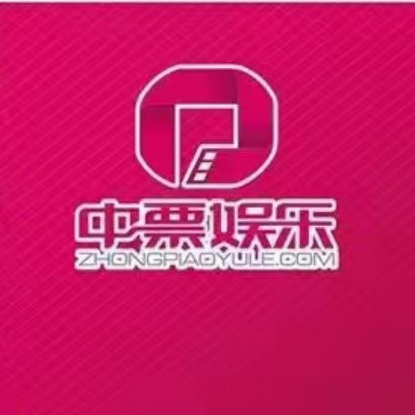 中票娛樂電影金卡