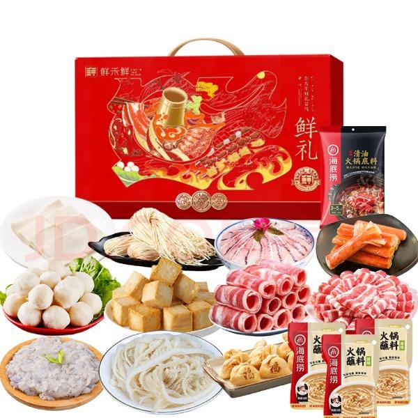 嗨享火鍋禮盒C款