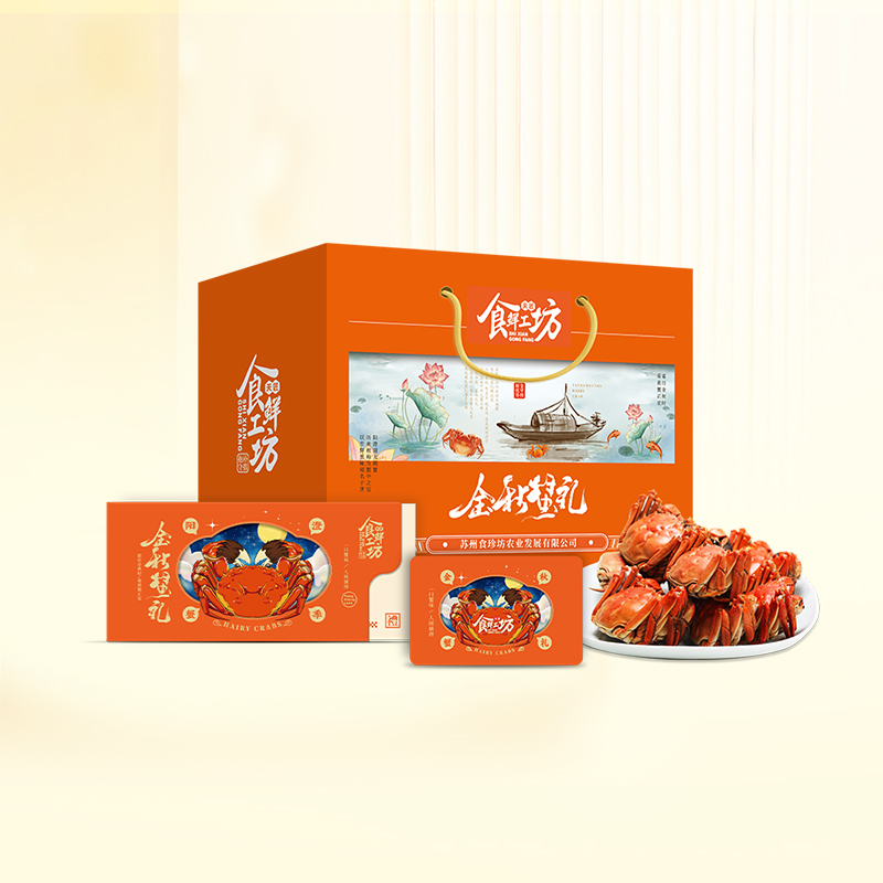 食鲜工坊大闸蟹【礼券】598型