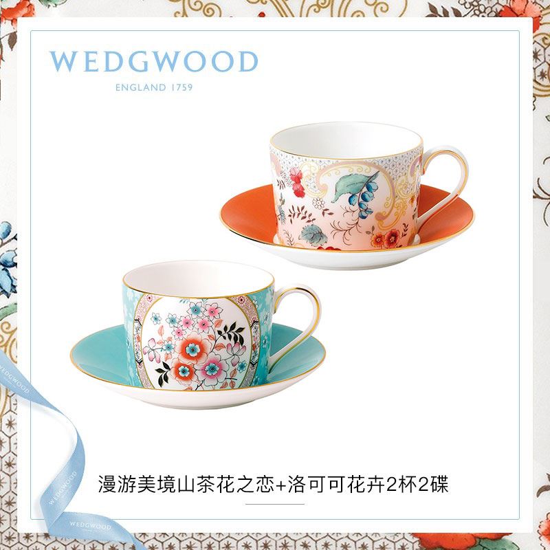 威基伍德维京物WEDGWOOD山茶花+洛可可杯碟组