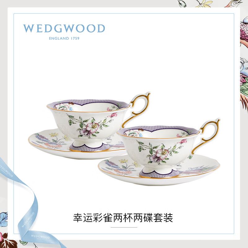 威基伍德维京物WEDGWOOD幸运彩雀两杯两碟套装