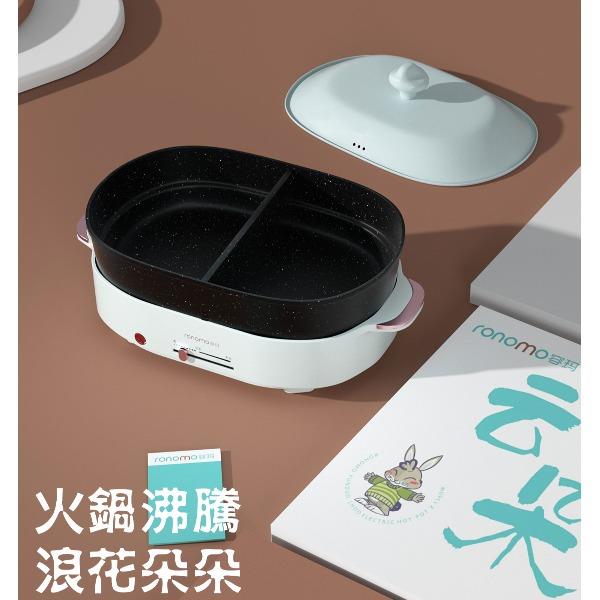 容玛·浪花朵朵鸳鸯电火锅