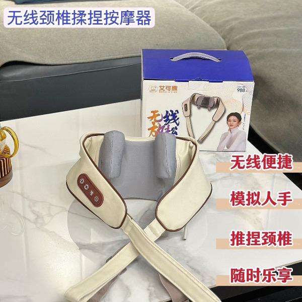 艾可熊无线颈椎揉捏按摩器