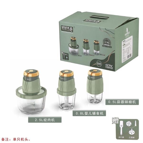 好好先森食品加工器（多功能料理机）