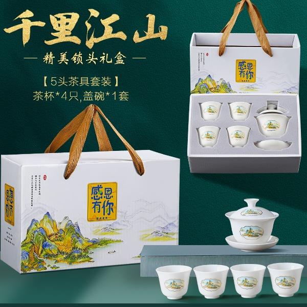 千里江山5头彩盒