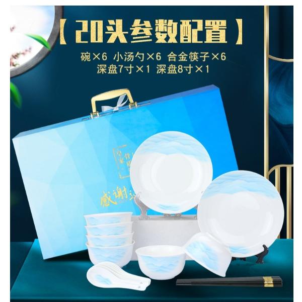 感谢遇见你蓝色餐具礼盒20头