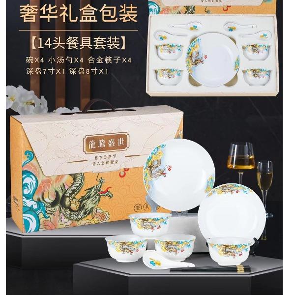 龙腾盛世餐具彩盒14头