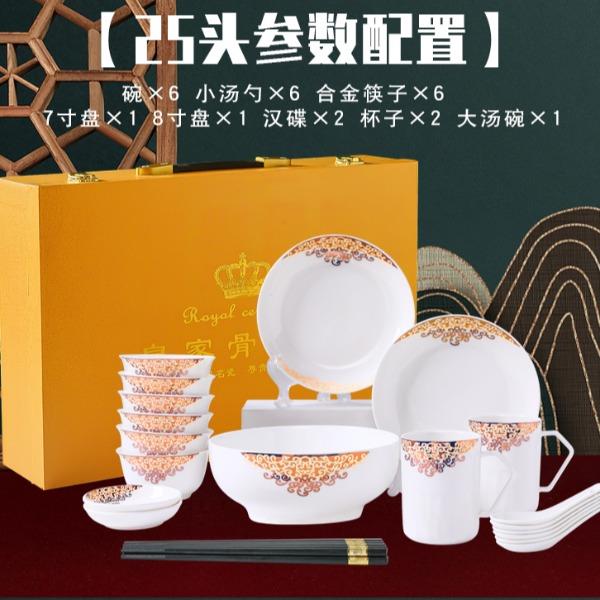 锦绣带杯餐具套装25头