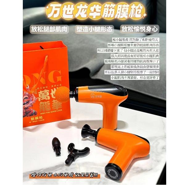 艾可熊万世龙华筋膜枪