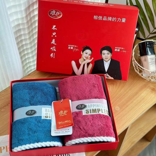 浪莎麻花边双条毛巾871-2