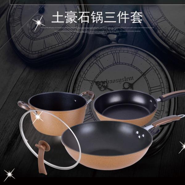 都市太太土豪三件套