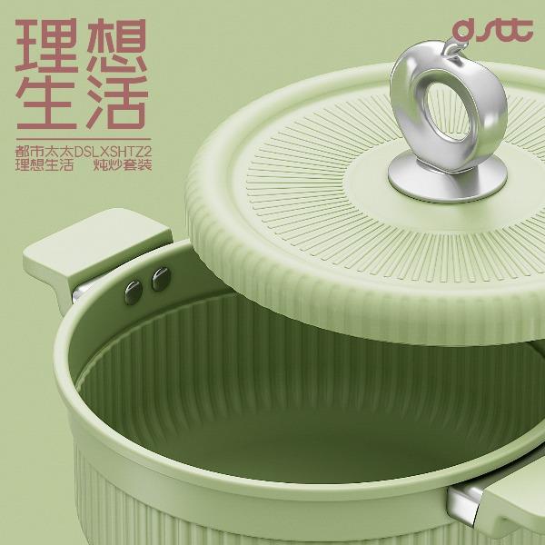 都市太太锅具套装理想生活理想生活