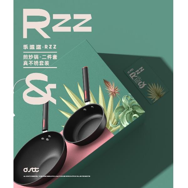 都市太太乐滋滋二件套