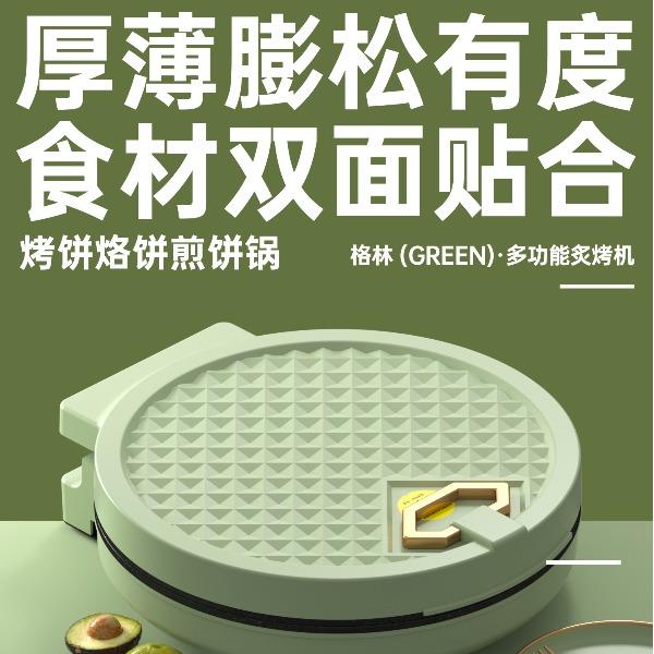 都市太太格林多功能炙烤机
