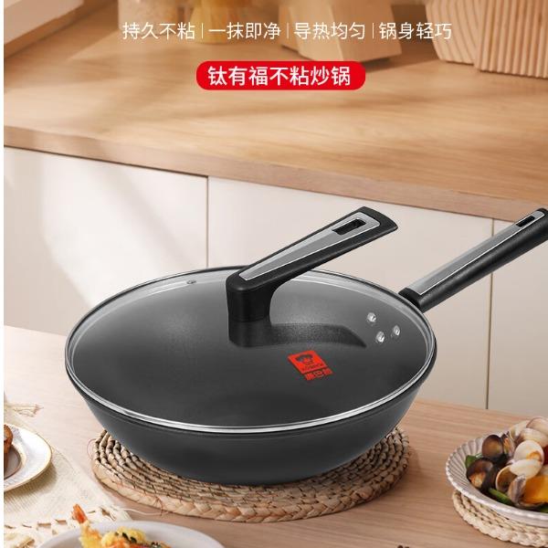 康巴赫-钛有福不粘炒锅