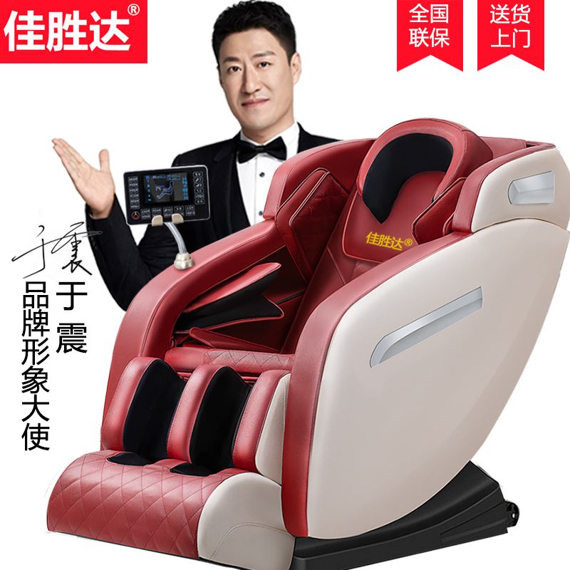 佳胜达JSD-Y650总裁椅