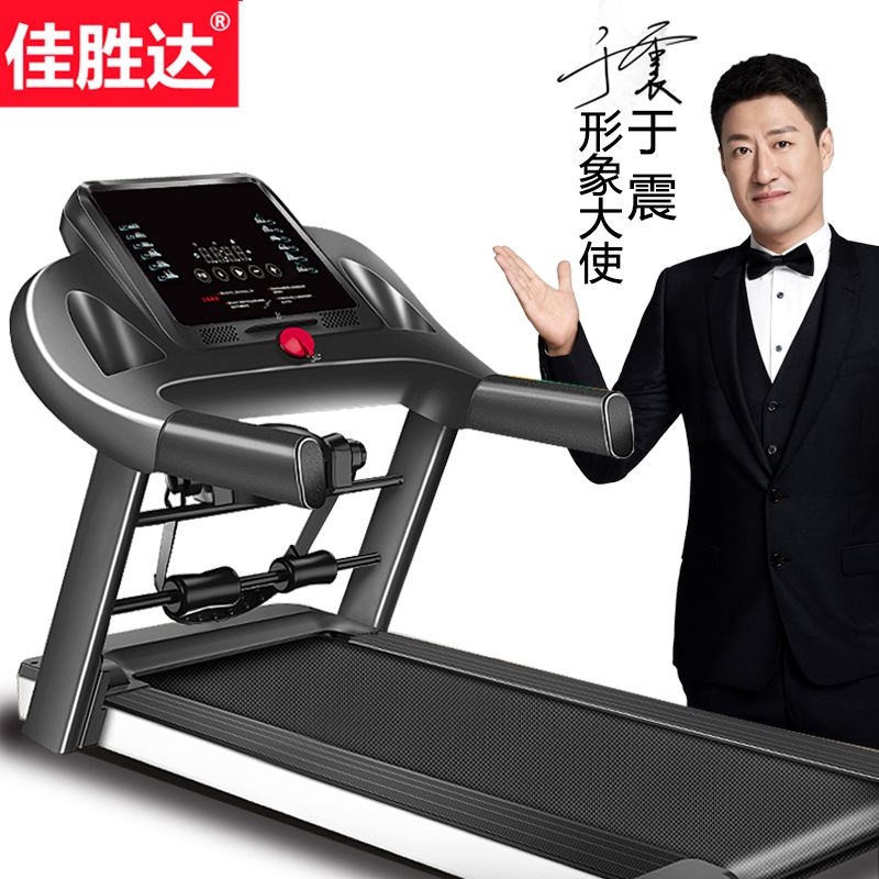 佳胜达跑步JSD-550WPBJ600